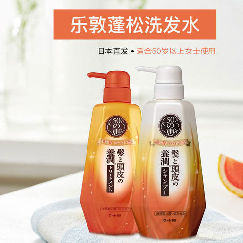 日本直邮ROHTO乐敦制药50惠滋养毛发头皮洗发水护发素