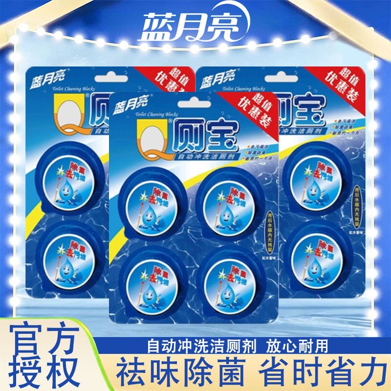 厕宝1000箱