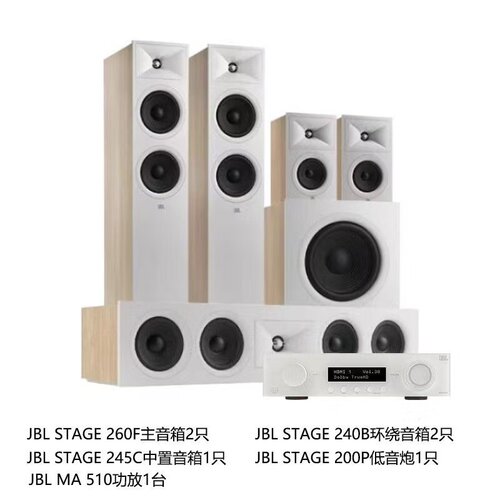 JBL STAGE 280F 260F 家庭影院落地式音箱系列书架天空音响系统