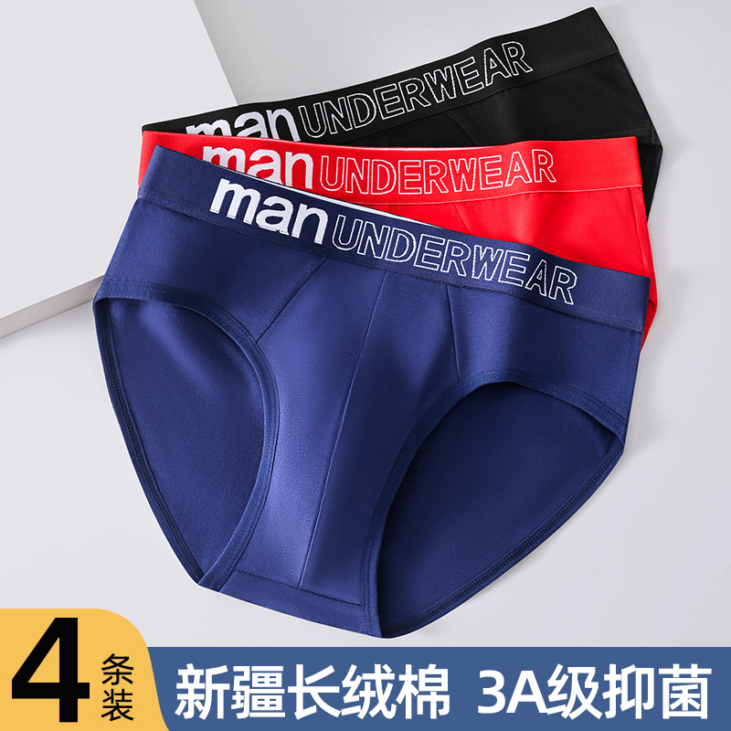 沃马龙男士内裤三角裤抗菌纯棉透气短裤头底裤衩子大码中腰男生