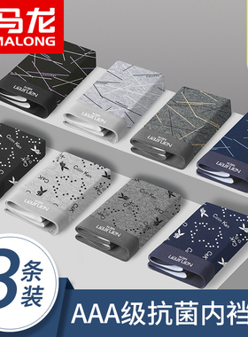 8条抗菌男士内裤男平角裤青年时尚运动透气男生四角短裤头