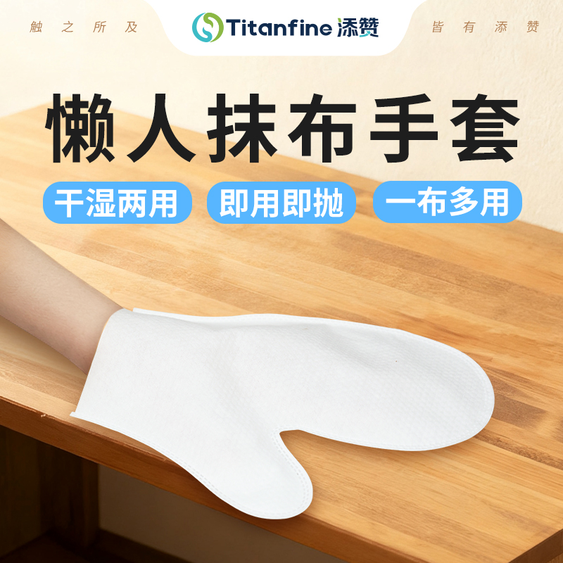 Titanfine/添赞静电除尘手套