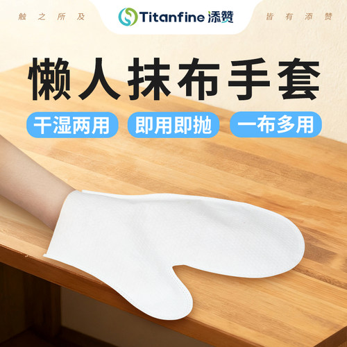 Titanfine/添赞静电除尘手套