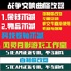 战争交响曲修改器尼菲林传奇辅助steam单机游戏科技金钱物品修改