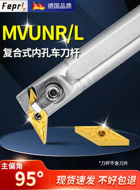 数控95度抗震内孔车刀杆菱形尖刀镗孔S20R-MVUNR16内圆彷形车刀杆