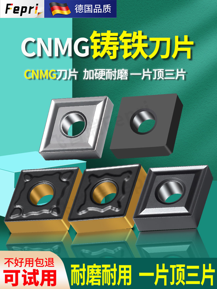 飞普瑞数控刀片CNMG120404铸铁用车床灰口生铁刀粒球墨菱形车刀片
