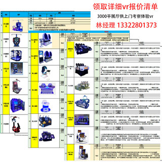 vr体验馆设备大型商用工地安全党建科普双人蛋椅vr游乐体感游戏机