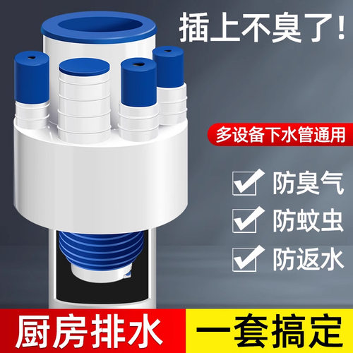 厨房洗手盆下水管防返臭集成排水