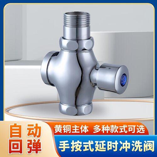 定制冲水阀蹲便器延迟阀延时阀大