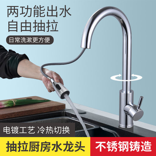 出口出口厨房水冷热抽拉式水不锈
