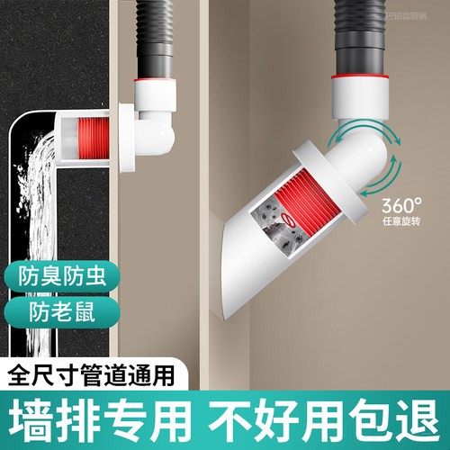 45度墙排防臭下水管神器90洗衣机