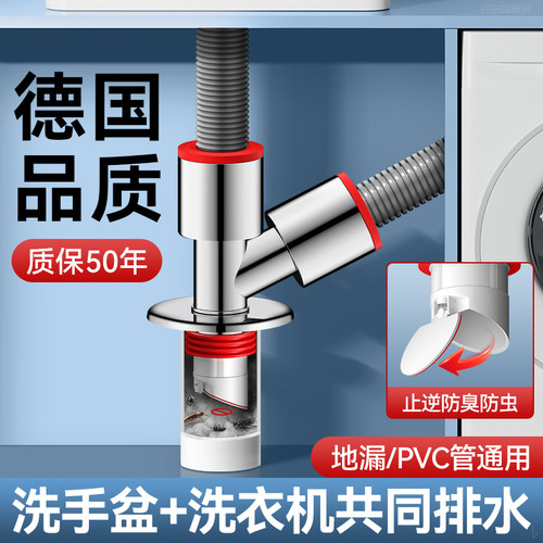 洗衣机下水管三头通防臭洗手盆池