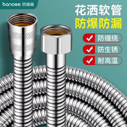 花洒软管淋浴喷头水管通用浴室不