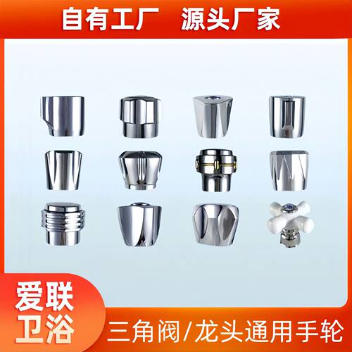 角阀手轮开关钥匙面盆内外丝轮子