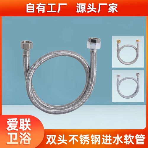 不锈钢编织软管水管4分304管马桶