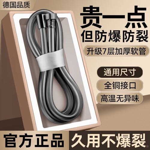 花洒淋浴防爆软管喷头通用热水器