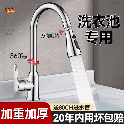 厨房水龙头冷热水两用家用洗菜盆