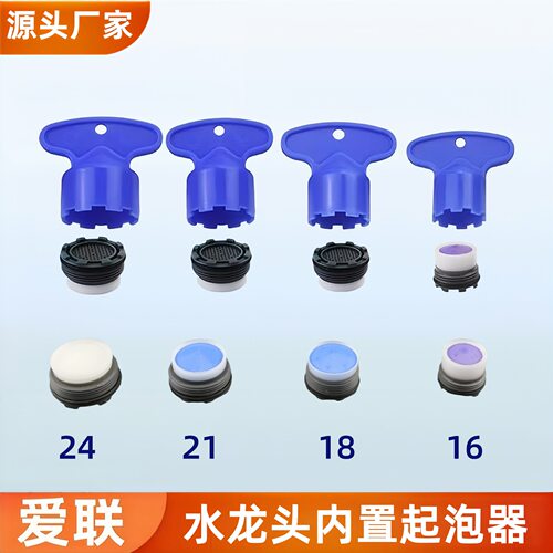 内置起泡器过滤芯厨房面盆水嘴内