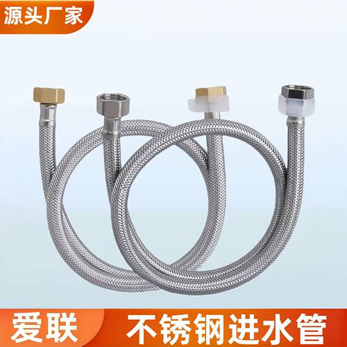 不锈钢编织软管水管4分304管马桶