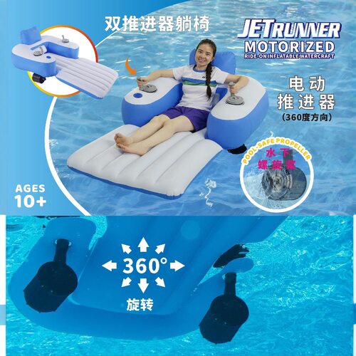 新款充气电动浮排推进器浮椅电动