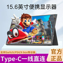 便携显示器15.6寸便携屏笔记本扩展14寸外接屏 switch高清ips ps4