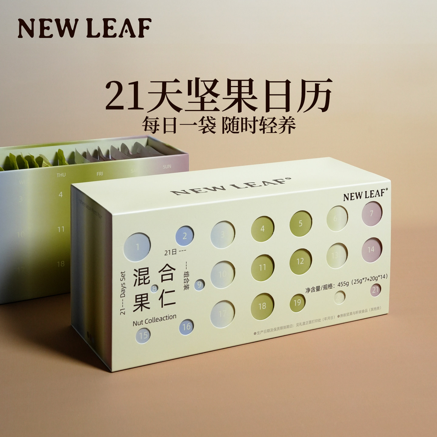 Newleaf21天每日混合坚果礼盒装图片