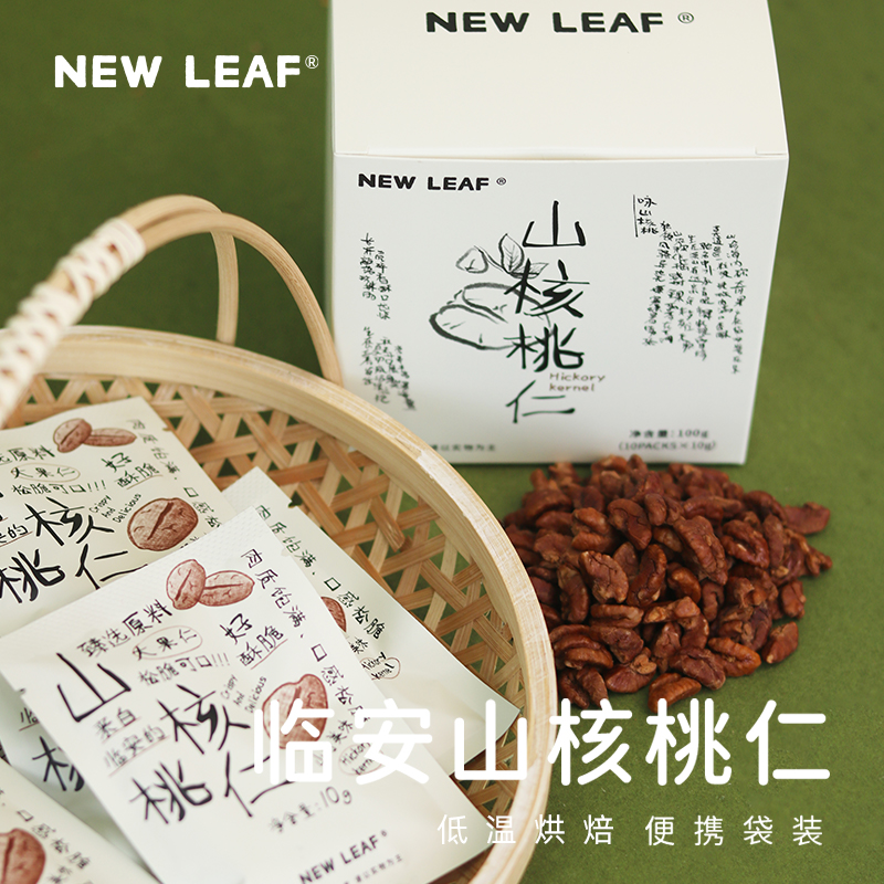 newleaf浙江临安山核桃仁100g