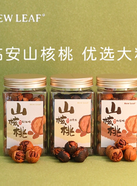 NewLeaf当季新货临安手剥山核桃220g罐装奶香椒盐味小核桃干坚果