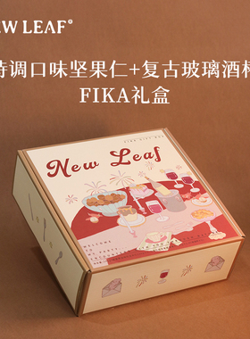 NewLeaf坚果礼盒节日礼盒日常新年送礼趣味坚果风味坚果仁