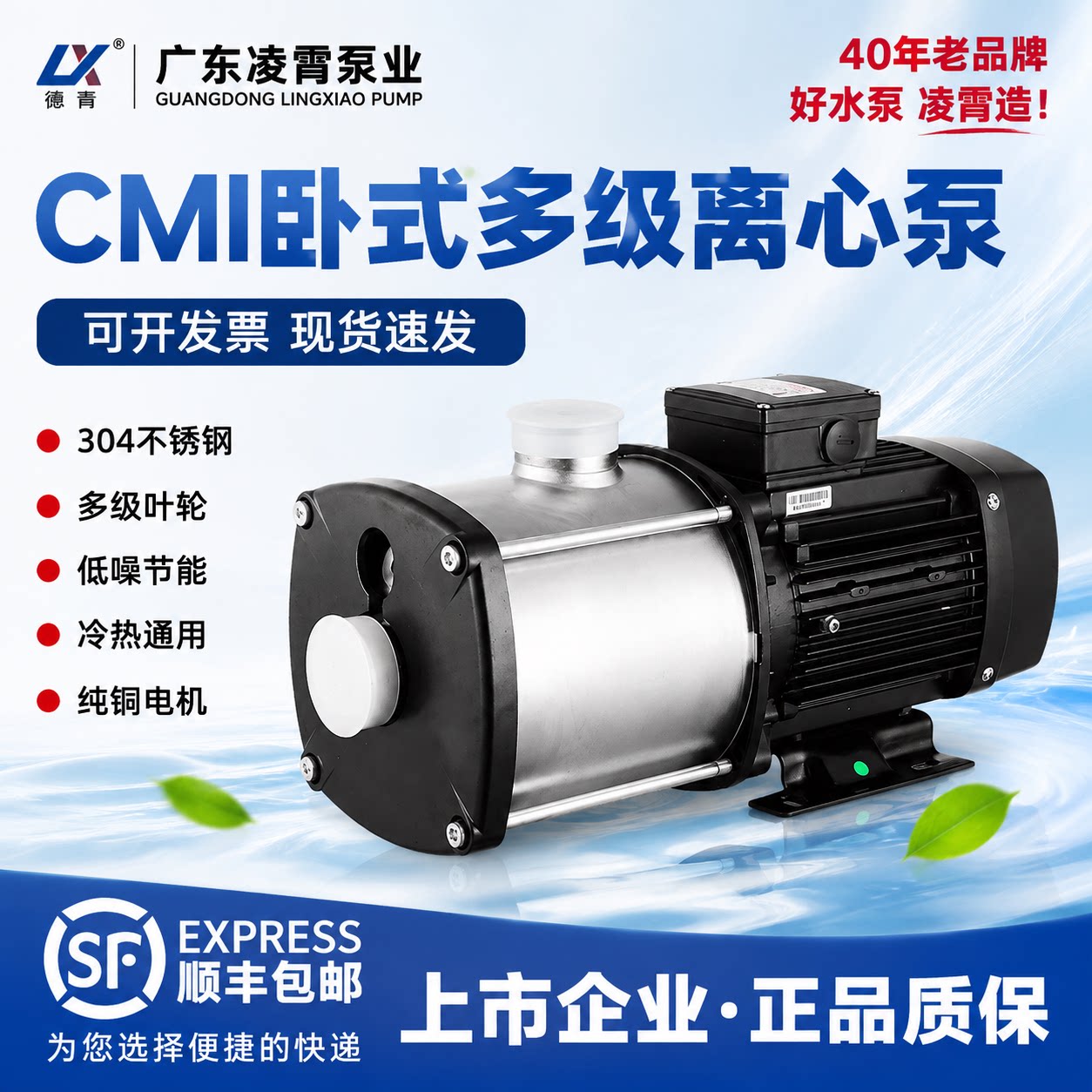 凌霄CMI变频增压泵恒压供水图片