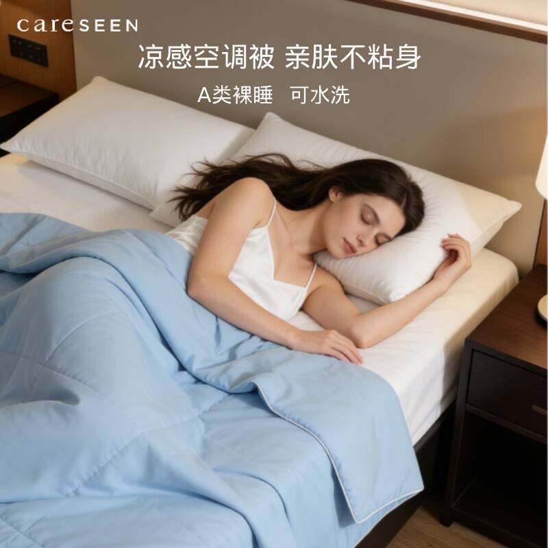 康尔馨夏季A类凉感空调被薄款轻奢北欧风高级可水洗纯色夏凉被图片