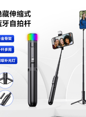 新品M08S手机自拍杆通用蓝牙遥控三脚架直播落地支架RGB磁吸灯