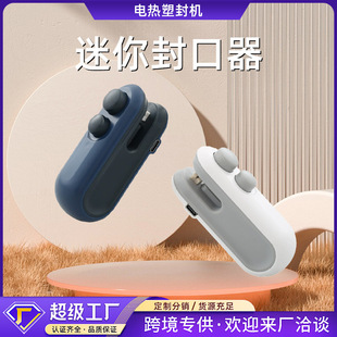 新款 电热塑封机 封口器迷你便携封口机 家用手动塑料袋零食手压式