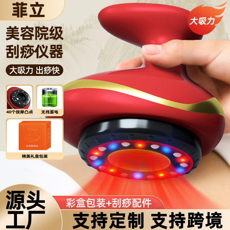 便携式智能电动刮痧仪全身加热走罐真空负压吸痧拔罐器家用