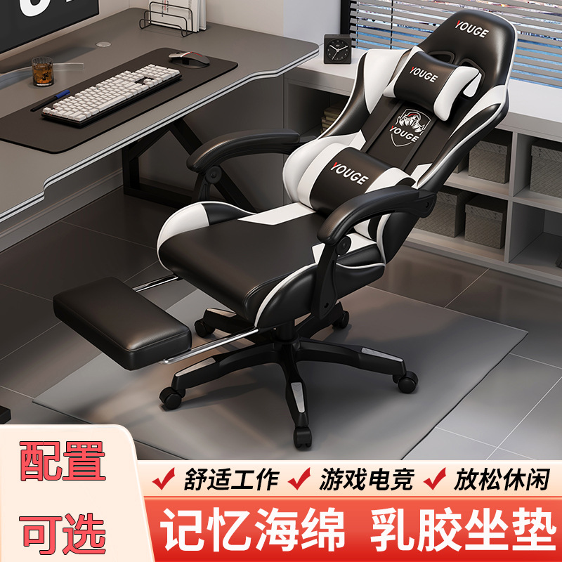 椅子电竞椅游戏椅人体工学椅办公座椅办公椅子批发家用定型棉