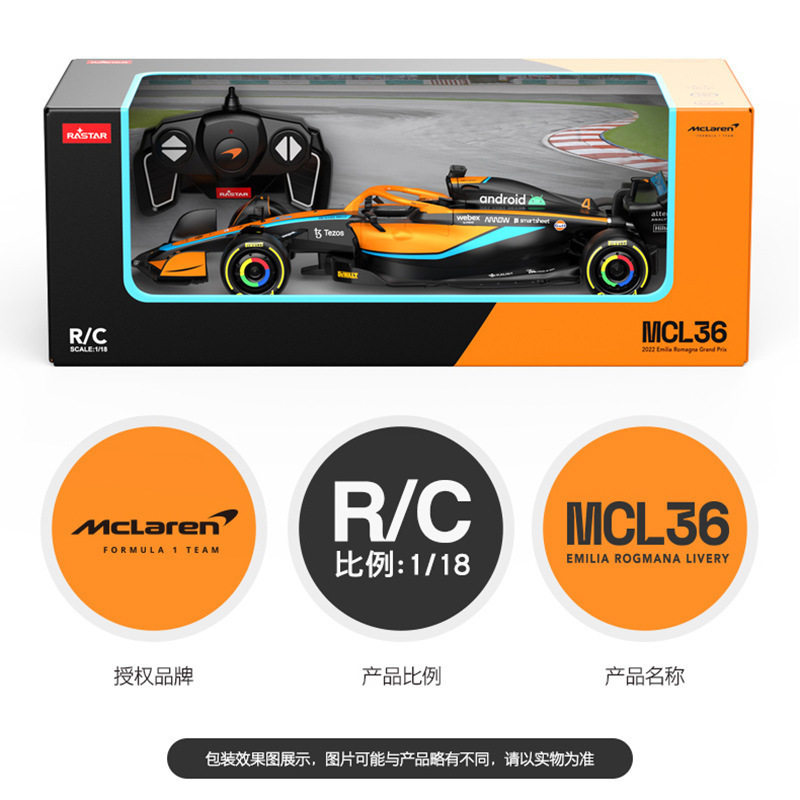 rastar/星辉电动遥控车1:12迈凯伦f1 mcl36赛车仿真模型男孩玩具