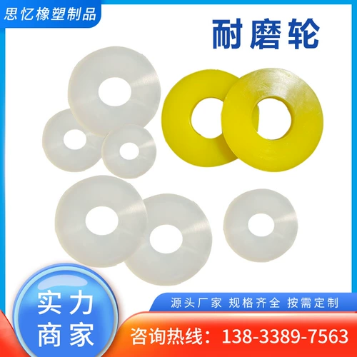 Завинчивающаяся крышка, силиконовые износостойкие нескользящие полиуретановые аксессуары, делается под заказ