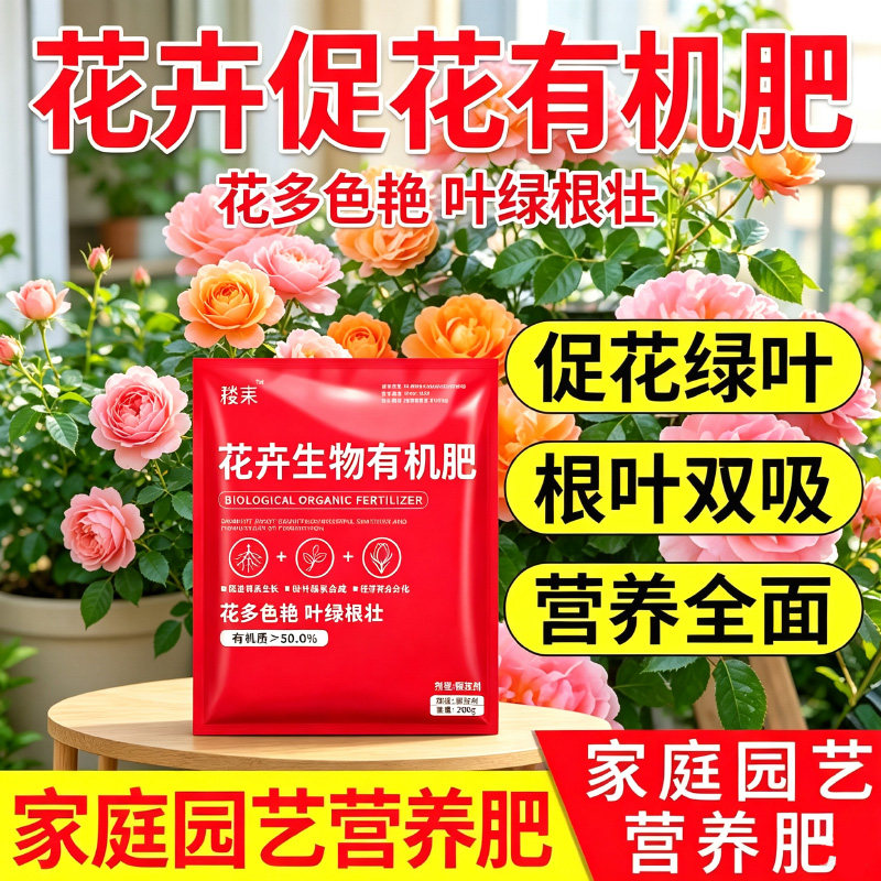 高效复合通用肥家用耐寒果蔬花卉绿植水溶性花肥料营养氮磷钾化肥