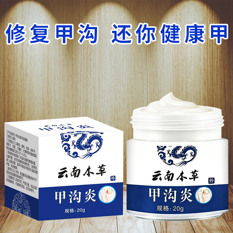 甲沟软甲嵌甲去肉芽脚趾息肉矫正器化脓肿温和不刺激