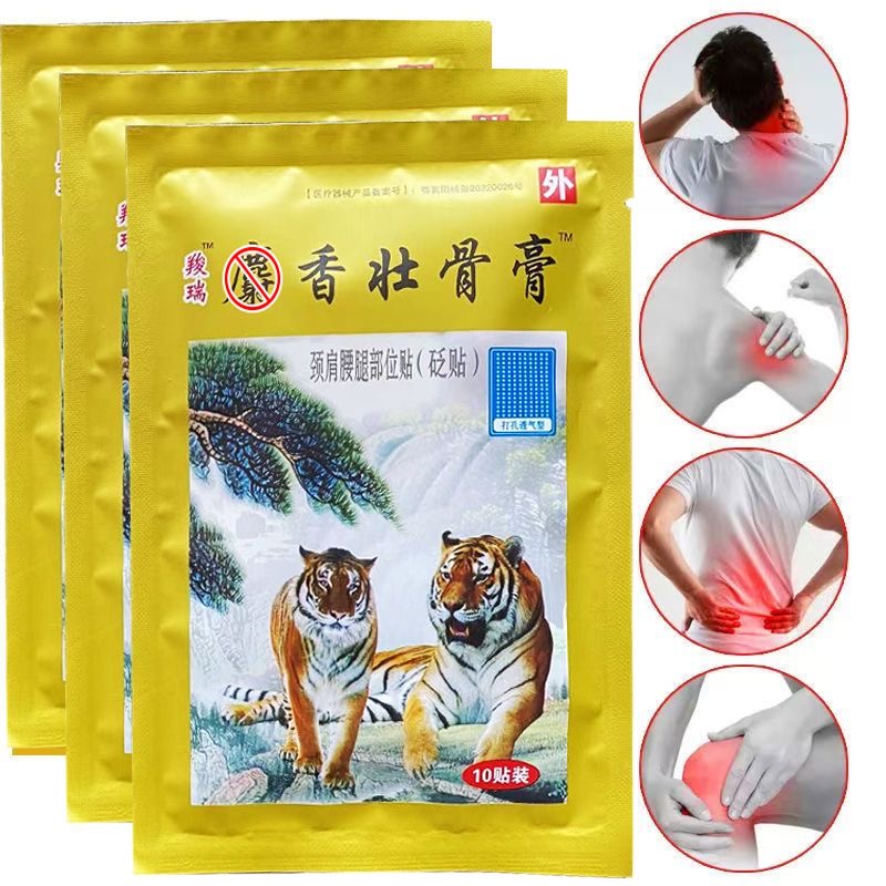 麝香壮骨止痛膏风湿关节疼痛腰腿疼痛老虎贴膏膝盖关节疼痛