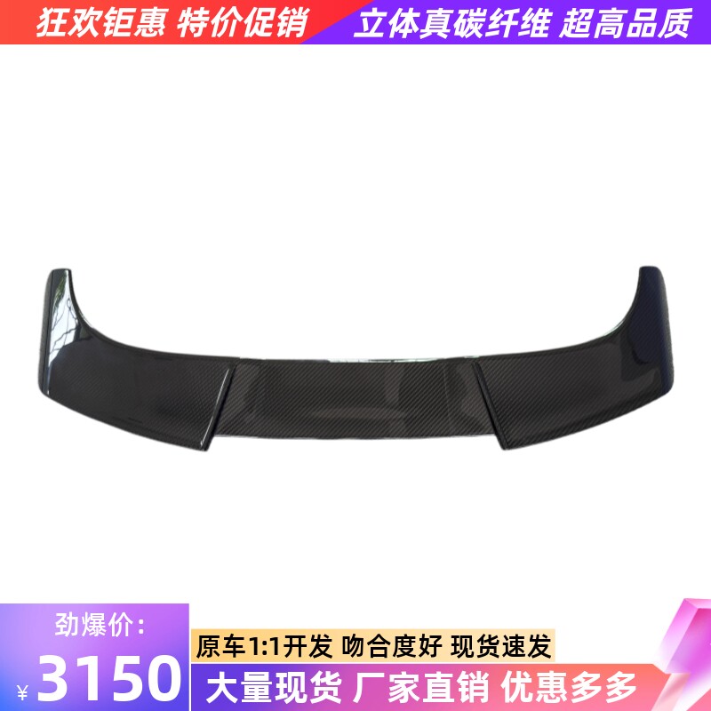 适用于19-23款奥迪RS6 C8改装升级干碳纤维顶翼尾翼ALN款后扰流板