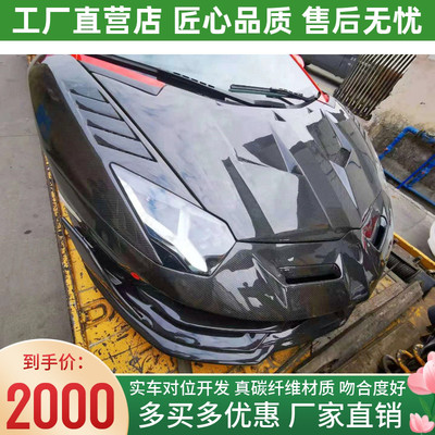 兰博基尼大牛埃文塔多LP700 LP720改装碳纤维前叶子板 鲨鱼翼子板