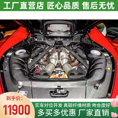 法拉利296 GTB GTS改装OEM原厂款干碳纤维发动机舱内饰发动机装饰