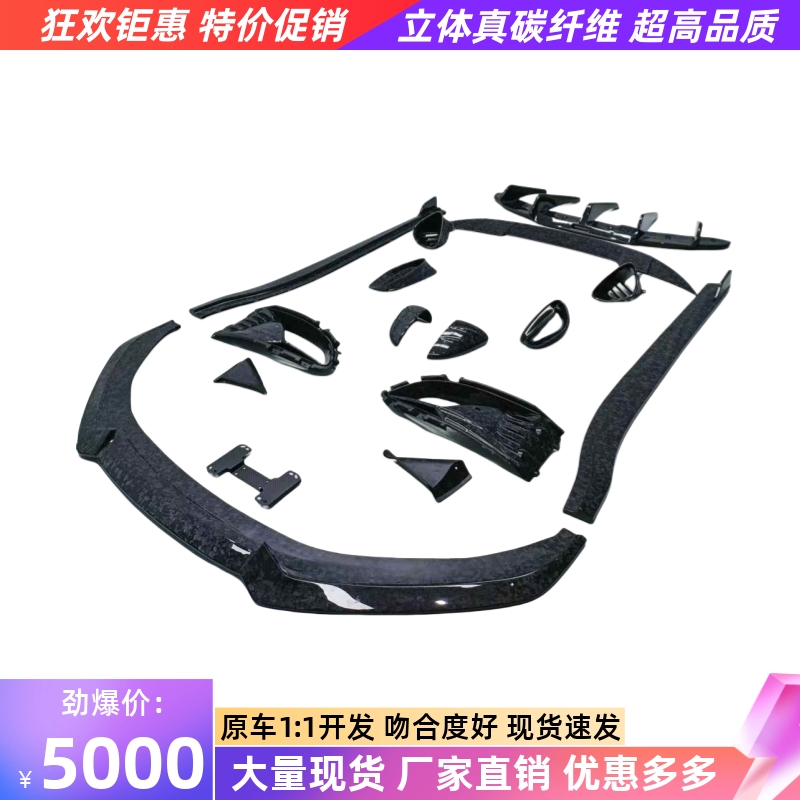 适用于路特斯Emira改装干碳纤维锻造纹OD款前唇侧裙后唇尾翼风口