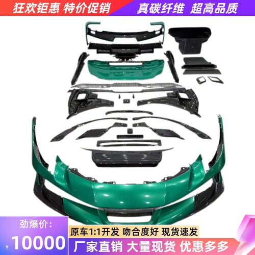 适用于296 gtb改装大包围speciale干碳纤维前杠侧裙后杠机盖尾喉