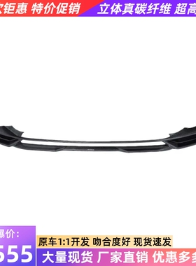 适用莲花路特斯Eletre改装小包围paktechz干碳纤维前唇前铲前下巴