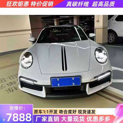 适用于保时捷911 992改装turbos干碳纤维前唇侧裙后杠尾翼大包围