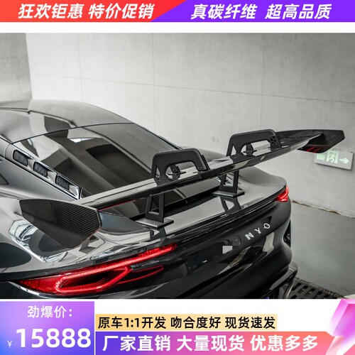 适用于路特斯Emira改装升级aene款干碳纤维尾翼鹅颈尾翼支架尾翼