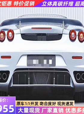 05-09老款法拉利F430改装小包围Hamann哈曼碳纤维后唇后扰流尾唇