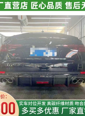 适用于17-19款奥迪A4 S4改装小包围TAKD款干碳纤维后唇后扰流尾唇